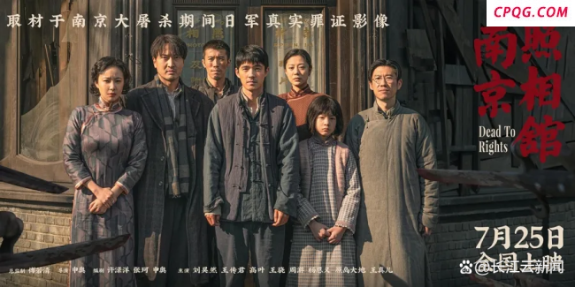 《南京照相馆》的教育意义有多大 家长如何引导孩子面对历史