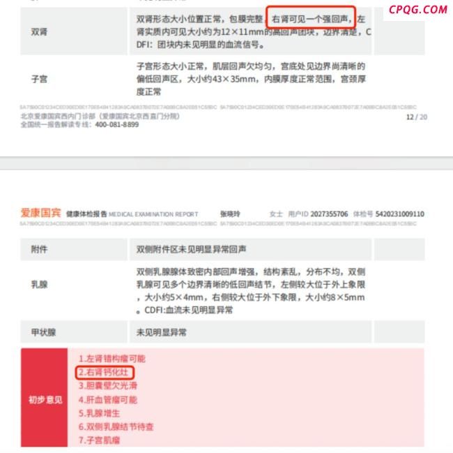 患癌女律师称不畏惧爱康国宾起诉 期待公开透明调查