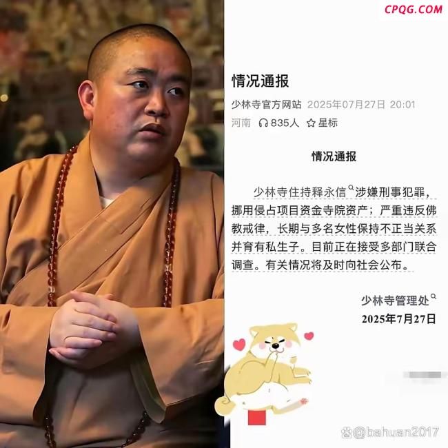 少林寺“平安香”等收费项目消失
