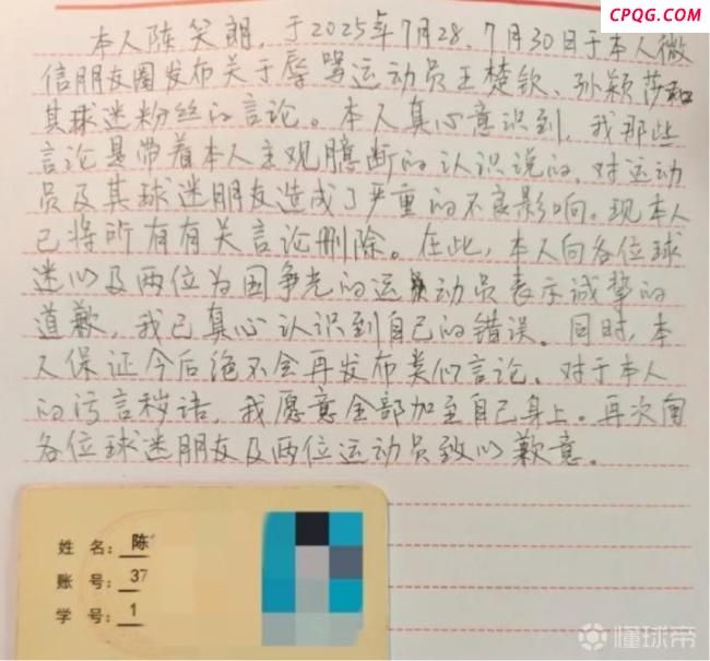 学生辱骂王楚钦孙颖莎 厦大调查 学院已开展调查处理