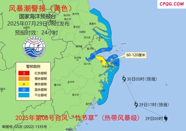台风“竹节草”携强风雨登陆我国 海浪风暴潮双预警