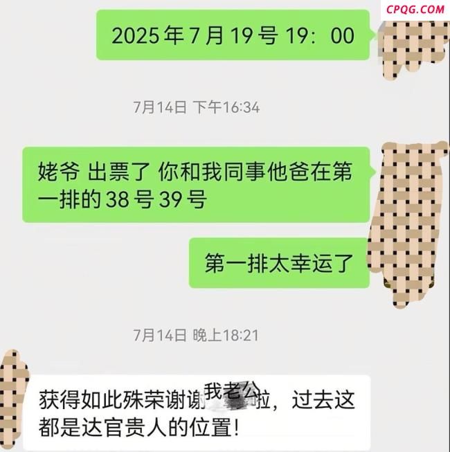 八旬老人勇闯刀郎演唱会圆追星梦 热爱无年龄限制