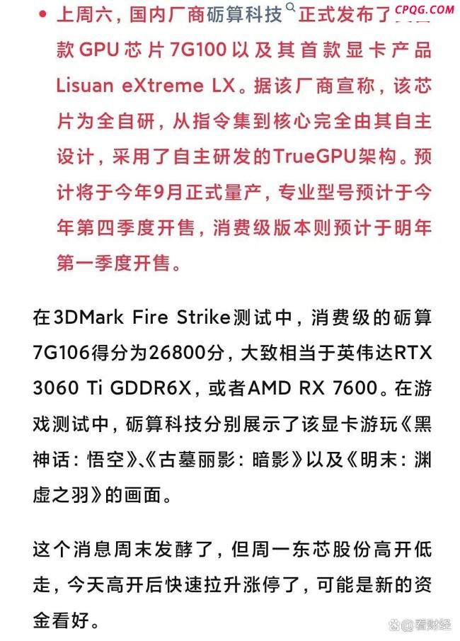 A股突发跳水是什么原因 三大因素引发调整
