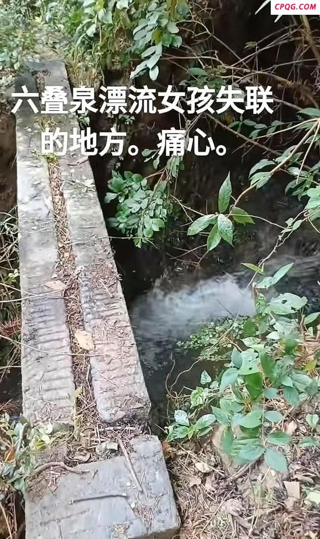 24岁女游客漂流遇暴雨失联已超3天 多方全力搜救中