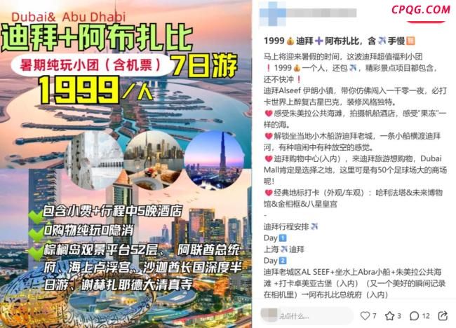 土豪聚集的迪拜也被低价游攻陷