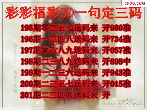 彩彩一句定三码2025201期3d图谜