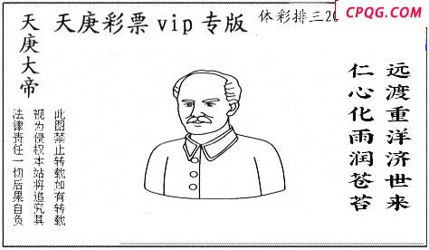 正版天庚25年201期体彩p3图迷