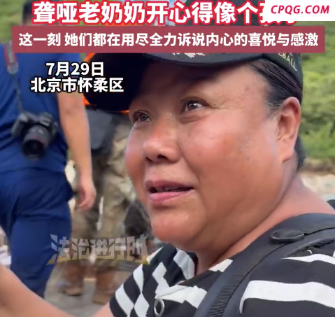 大姐看到部队后热泪盈眶：见到你们就见到亲人了