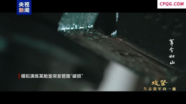 我军新型潜艇执行远航任务画面