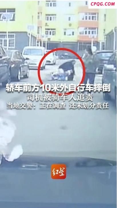 轿车前10米外自行车摔倒 司机被索赔