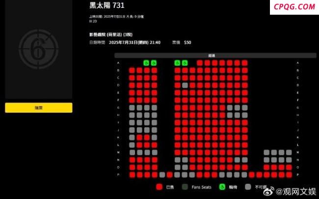 《黑太阳731》在港重映引关注 门票火速售罄