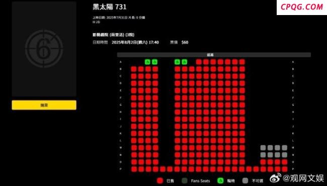 《黑太阳731》在港重映引关注 门票火速售罄