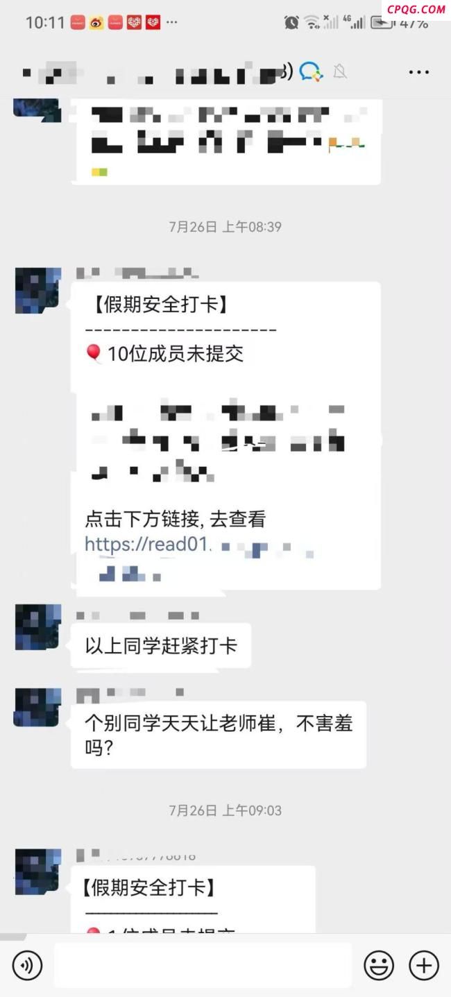 暑期安全打卡引家长不满 当地回应 形式主义争议再起