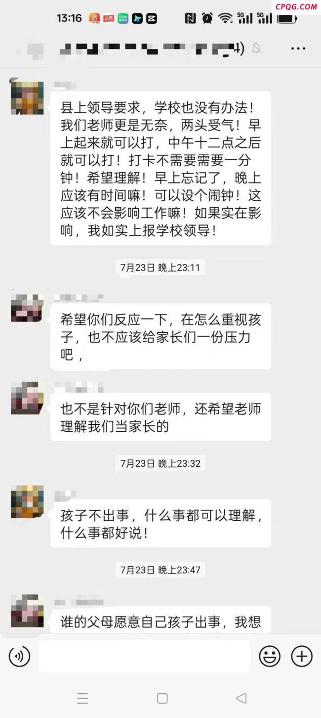 暑期安全打卡引家长不满 当地回应 形式主义争议再起