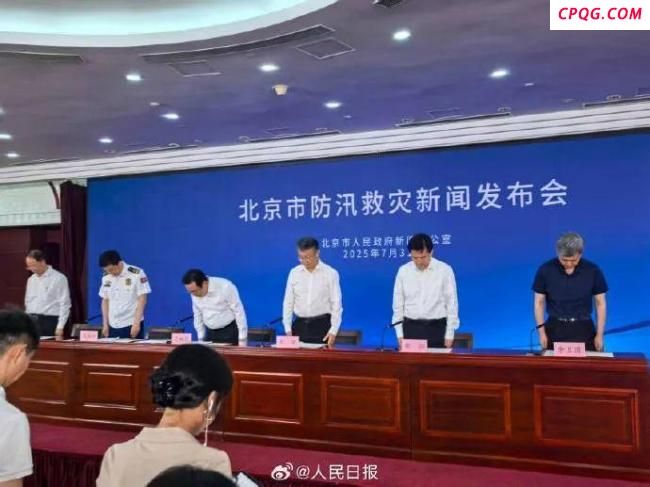 北京一养老中心31人因灾死亡 全市共44人遇难