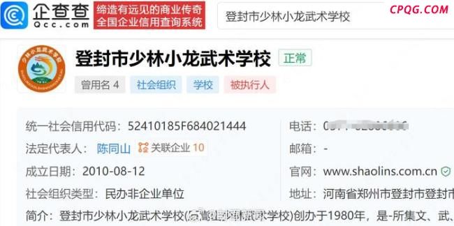 释小龙父亲任职的少林武校被执行