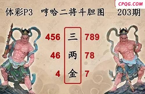 25年203期体彩P3蜂巢图+迷宫玄机天机图谜