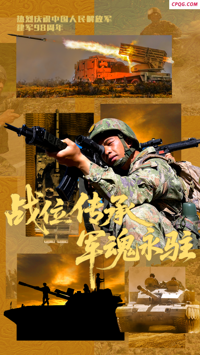 人民子弟兵在战位献礼八一