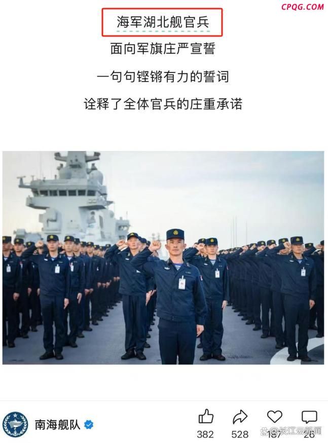 人民海军湖北舰来啦