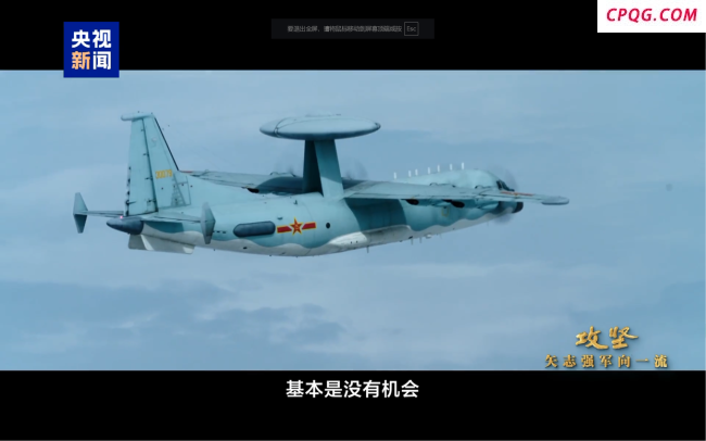 首次公开：歼-10C击落隐身目标 体系支撑下的逆袭