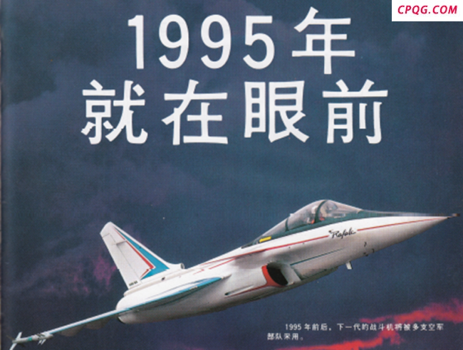 鲜为人知，法国曾向中国推销“阵风”战斗机，承诺1995年就能交货