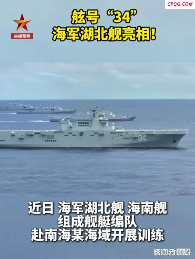 海军湖北舰入列意味着什么 提升两栖作战能力