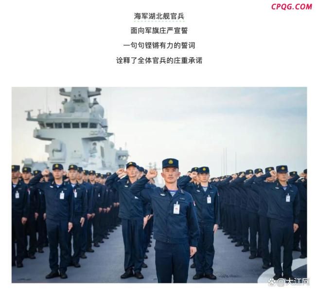 如何看待“湖北舰”官宣