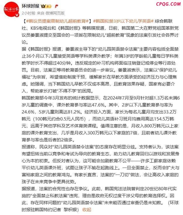 韩议员提案限制幼儿超前教育