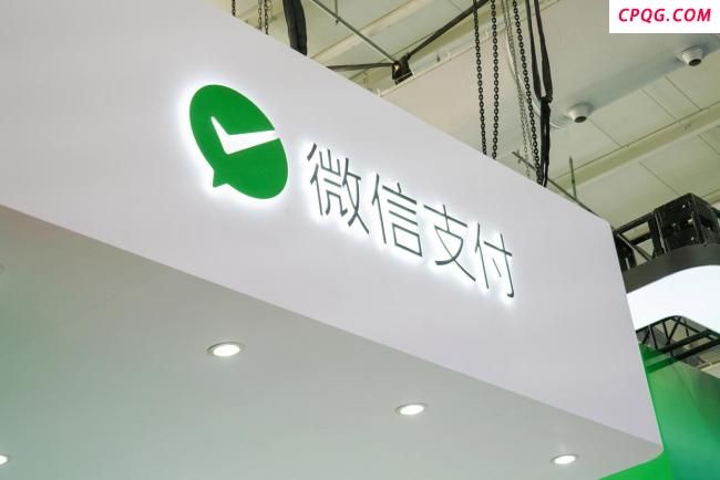 微信提现手续费下限调整至0.01元