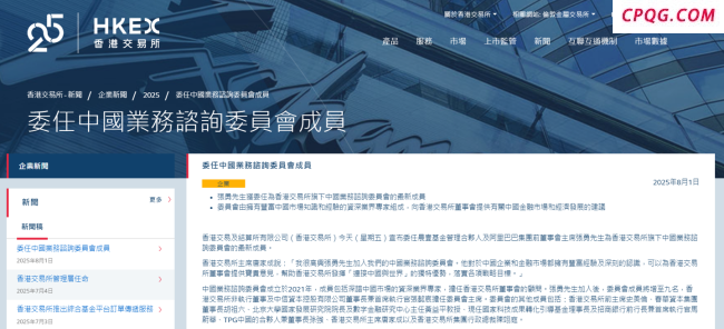 哪吒汽车原CEO张勇加盟港交所