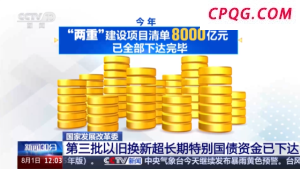 “国补”继续 10月将下达第四批690亿元资金