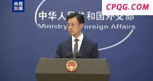 外交部：巴拉圭不能再做“异类” “背对”中国