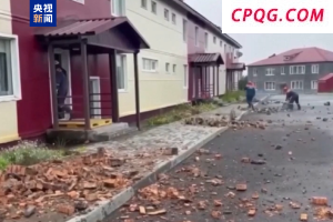 俄地震部门：堪察加半岛近海强震后测到约千次余震