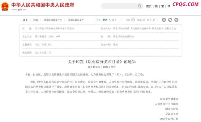 “鼠标手”可认定为工伤 今起实施 新版《职业病分类和目录》正式生效