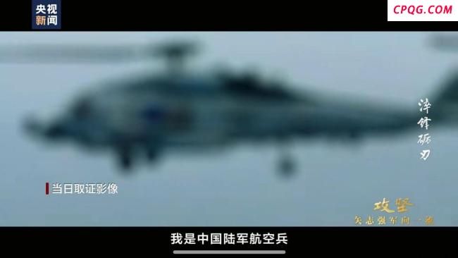 直-10在台海驱离外军直升机画面曝光 展现战术突破