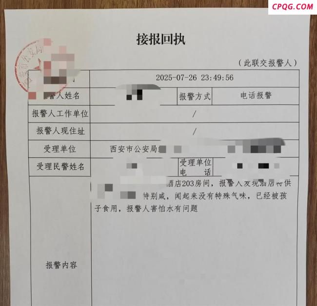 女子酒店喝出咸味矿泉水 市监局回应 水样已送检待结果