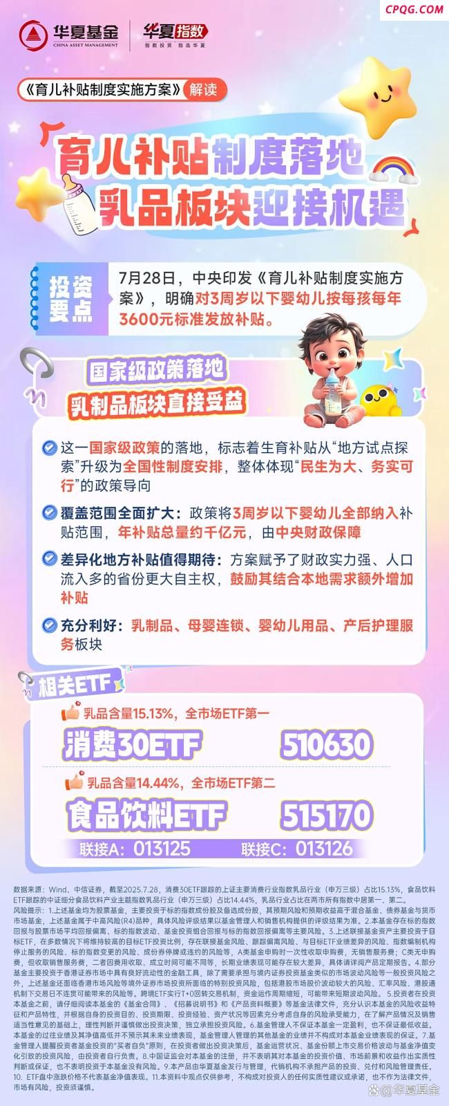 3600元育儿补贴能撬动什么
