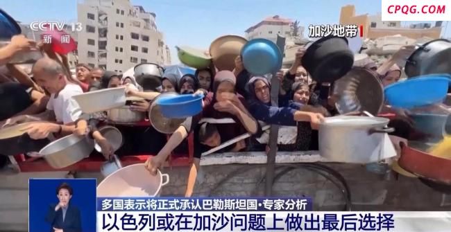 西方多国为何陆续承认巴勒斯坦国