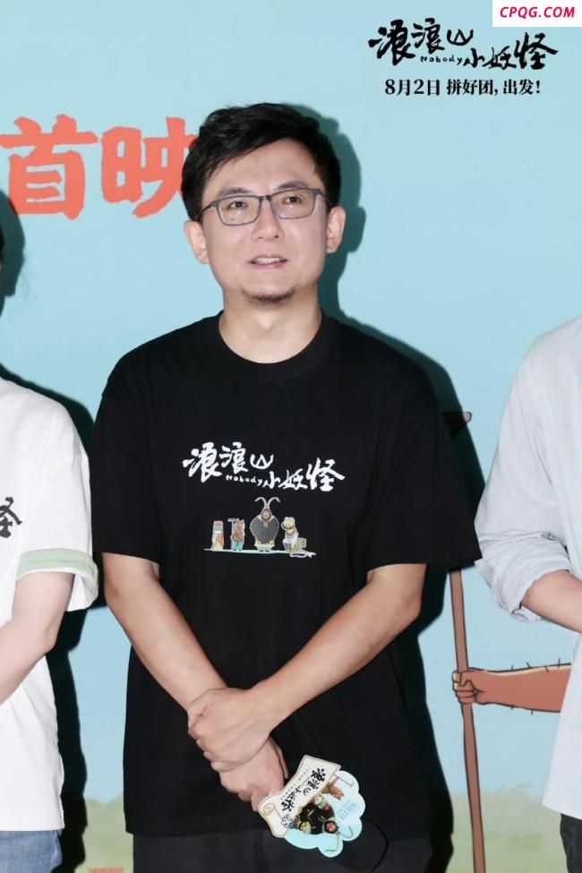 《浪浪山小妖怪》公映 原班人马再创奇幻新篇章