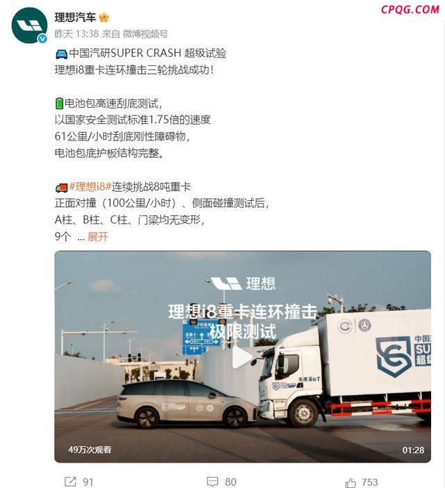 理想i8对撞重卡赢了 对撞现实能赢吗