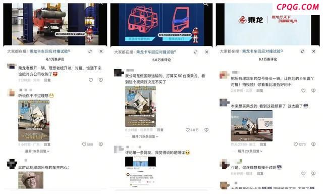 理想i8对撞重卡赢了 对撞现实能赢吗 市场表现待观察