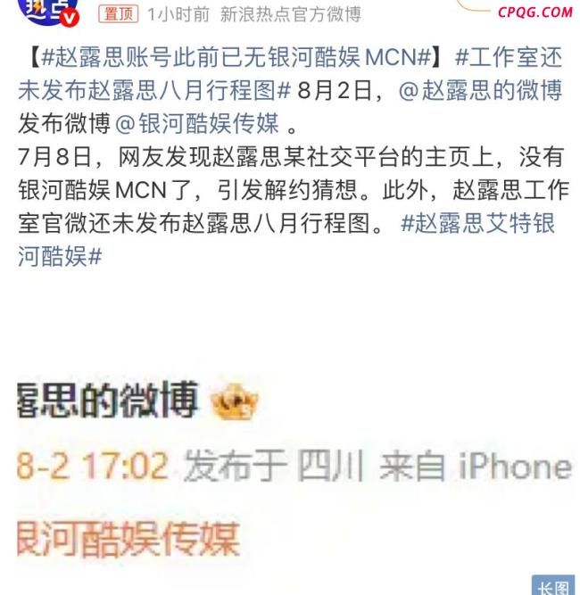 赵露思发文控诉经纪公司 矛盾升级引关注