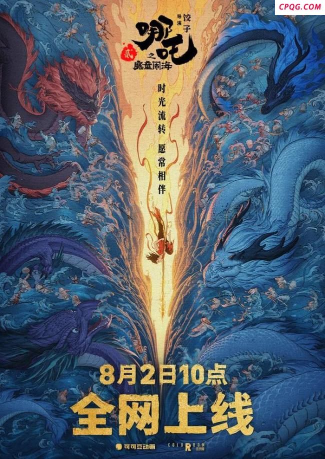 《哪吒2》“归来”又拿第一名