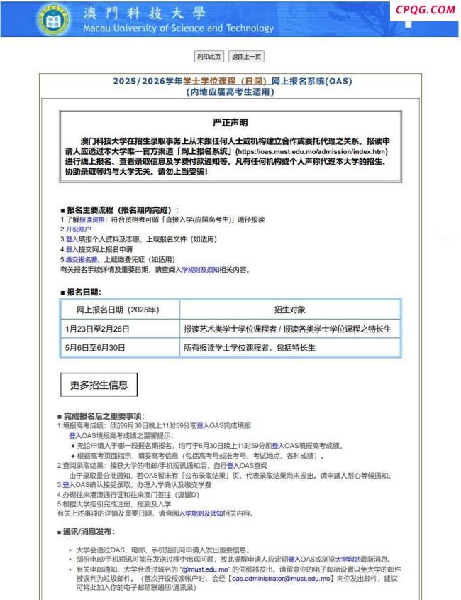 河北一高考生收到两份大学录取通知 双校录取引热议