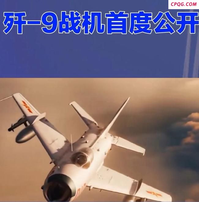 从未起飞的歼-9战机留下哪些财富 开创鸭式布局先河