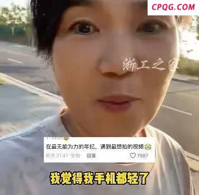阿姨退休后秒退几十个群手机都变轻 快乐溢于言表