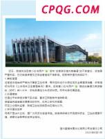 漫展cos王楚钦男子发布道歉声明 未能体现对运动员尊重