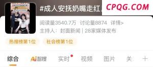 专家称冥界之花对环境要求较苛刻 水晶兰现身多地引发关注