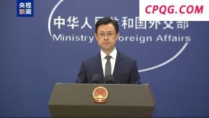 外交部：关税战贸易战没有赢家 搞保护主义损害共同利益