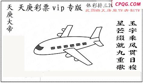 正版天庚25年204期体彩p3图迷
